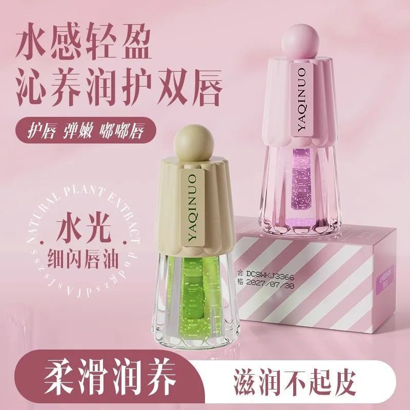 ลิปhelloket588. my Lip Essence Lip Oil Lip Essence Lightening Lip Essence Lip Essence Desalination L