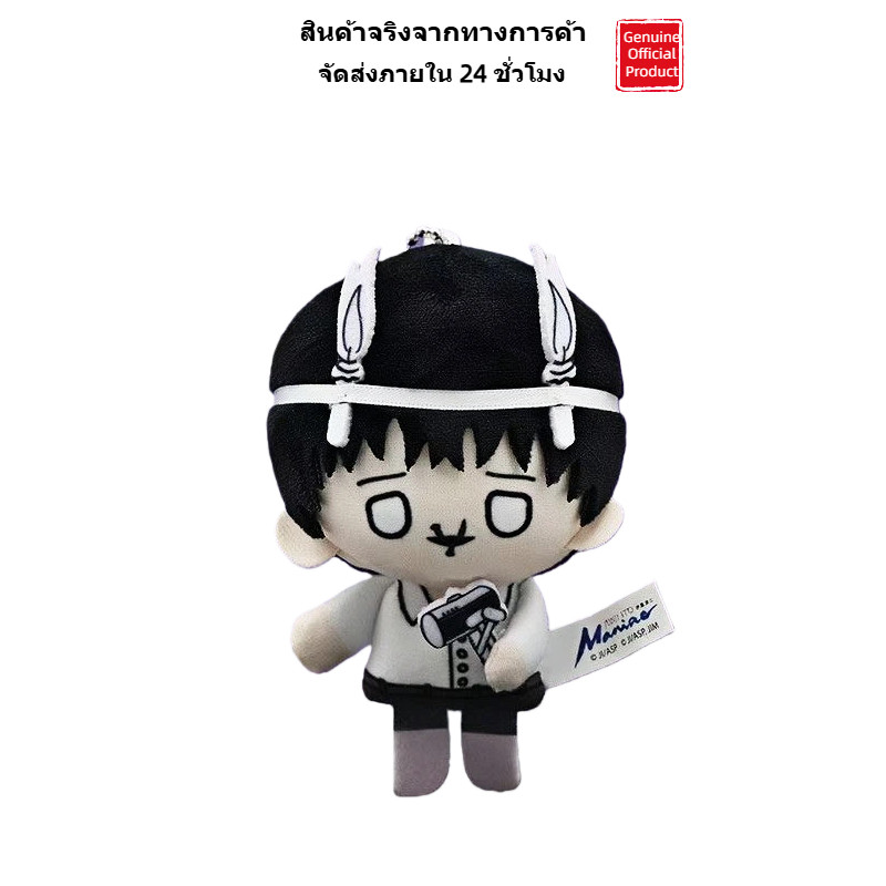 MUJI Junji Ito Plush Doll-Tommy Mizui Yuko Mini Figure Set ของสะสมการ์ตูน