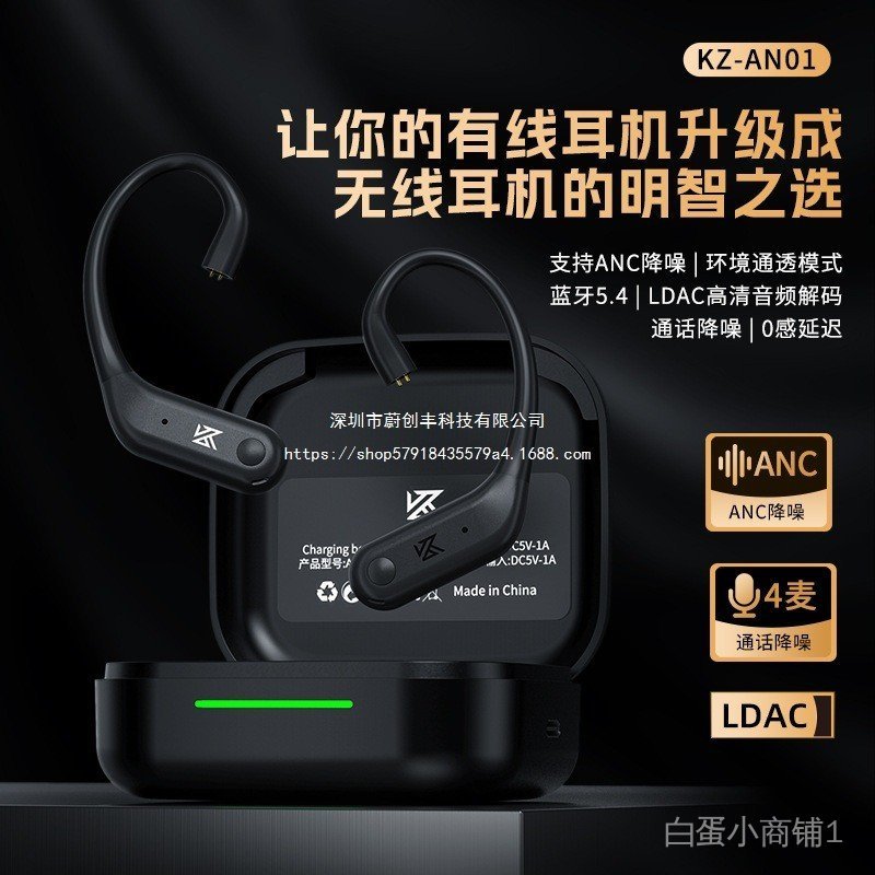 KZ AN01 HD ไร้สายบลูทูธ 5.4 Earhook Active Noise Cancelling ชุดหูฟังที่มีอยู่ HIFI เกม Earhook รุ่นส