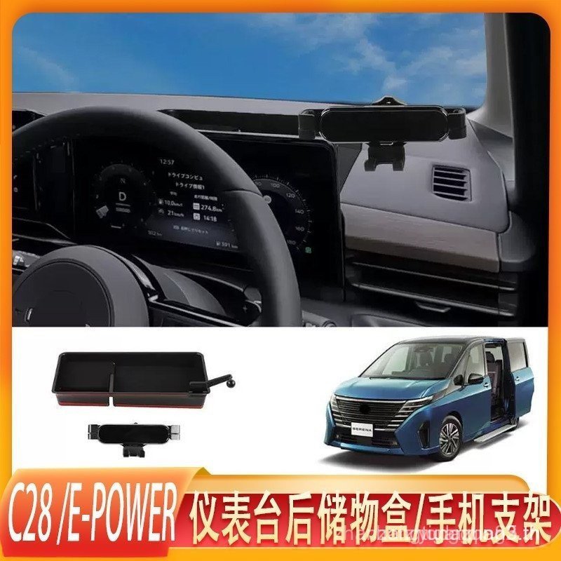 เหมาะสําหรับหางเสือขวา 23-25 Nissan SERENA นําทางหน้าจอกล่องเก็บด้านหลังผู้ถือโทรศัพท์มือถือ C28 e-P