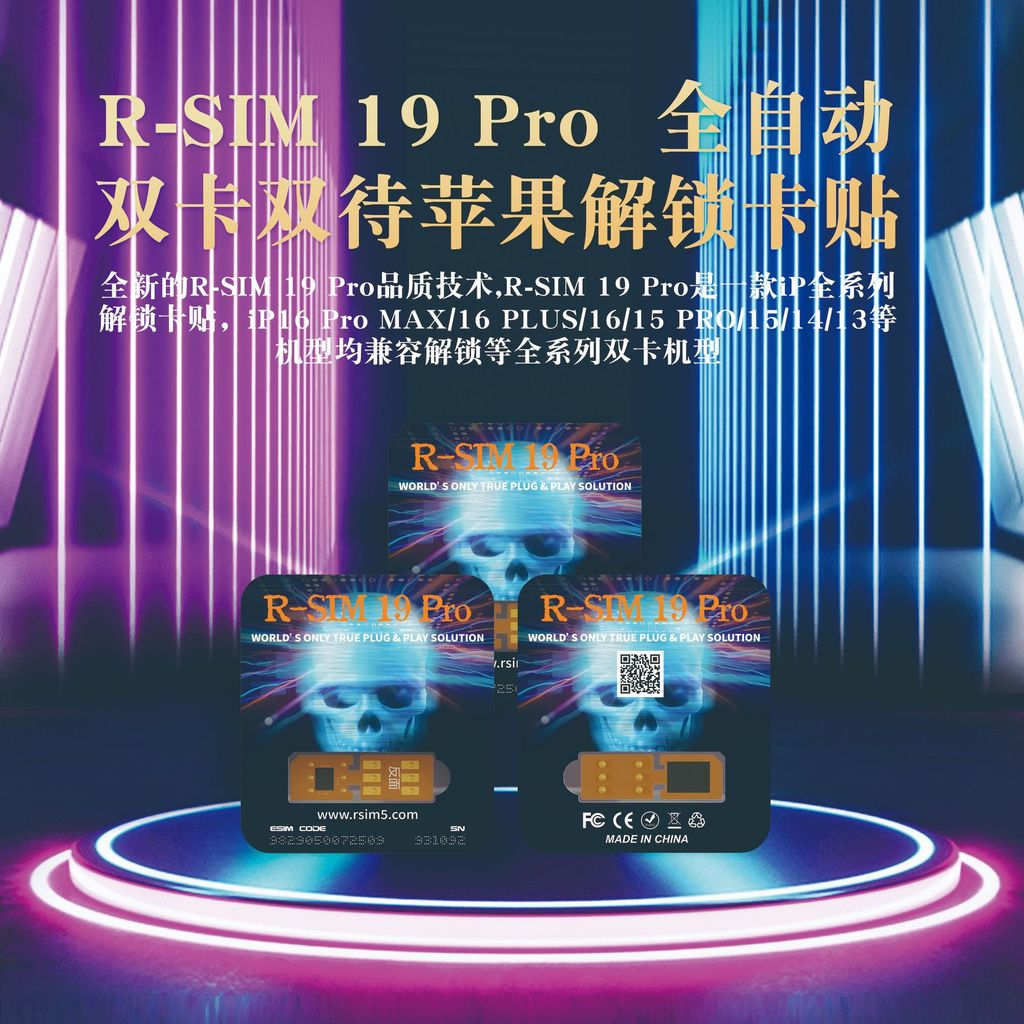 R-SIM19 Pro การ์ดคู่อัตโนมัติเต็มรูปแบบสติกเกอร์การ์ดปลดล็อคสแตนด์บายคู่เหมาะสําหรับ iPhone13-16 Series