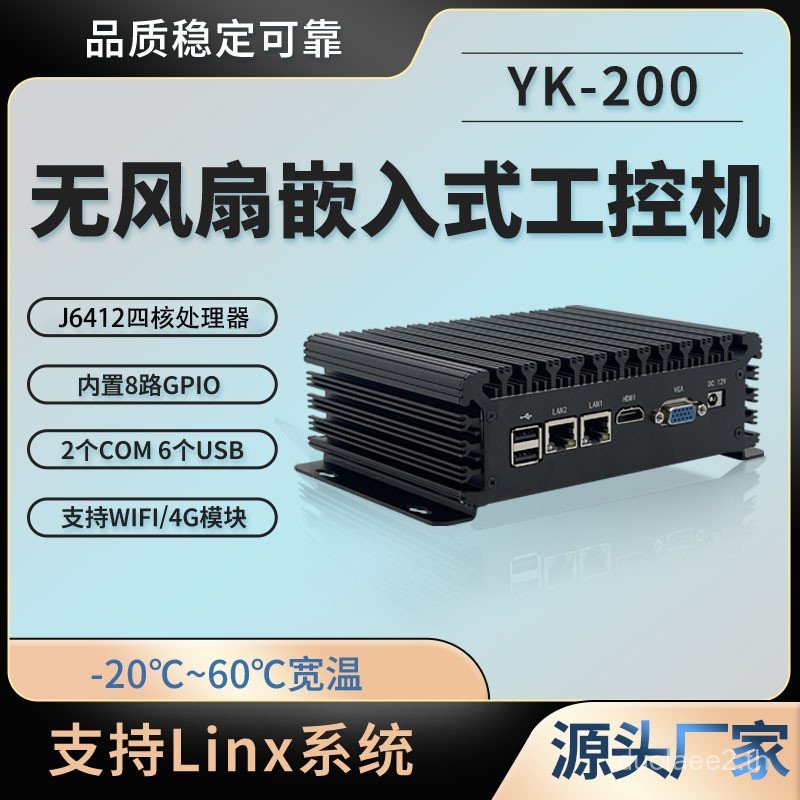 Mini miniPC อุตสาหกรรมควบคุมเครื่อง J6412 Dual Network Port Dual 485 Serial Port Micro คอมพิวเตอร์ J