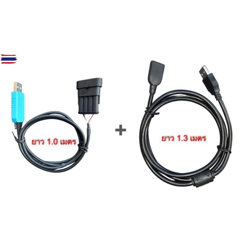 สายจูนแก๊ส  AC , ATIKER , LOVATO,Kme, LPGTECH