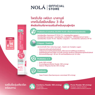NOLÁ Probio Femina Balance โพรไบโอติกส์ หยุดกลิ่นลดคัน รสชาติลิ้นจี่องุ่นเคียวโฮะ ไม่เติมน้ำตาล