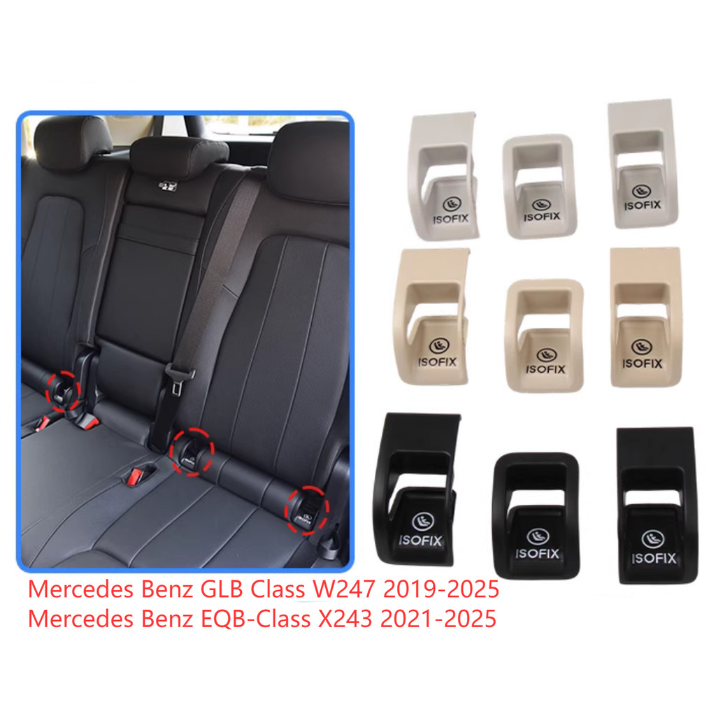 เหมาะสําหรับ 2021-2025 Mercedes-Benz X247/X243 GLB180 EQB260 ด้านหลังเด็กความปลอดภัยที่นั่ง Trim