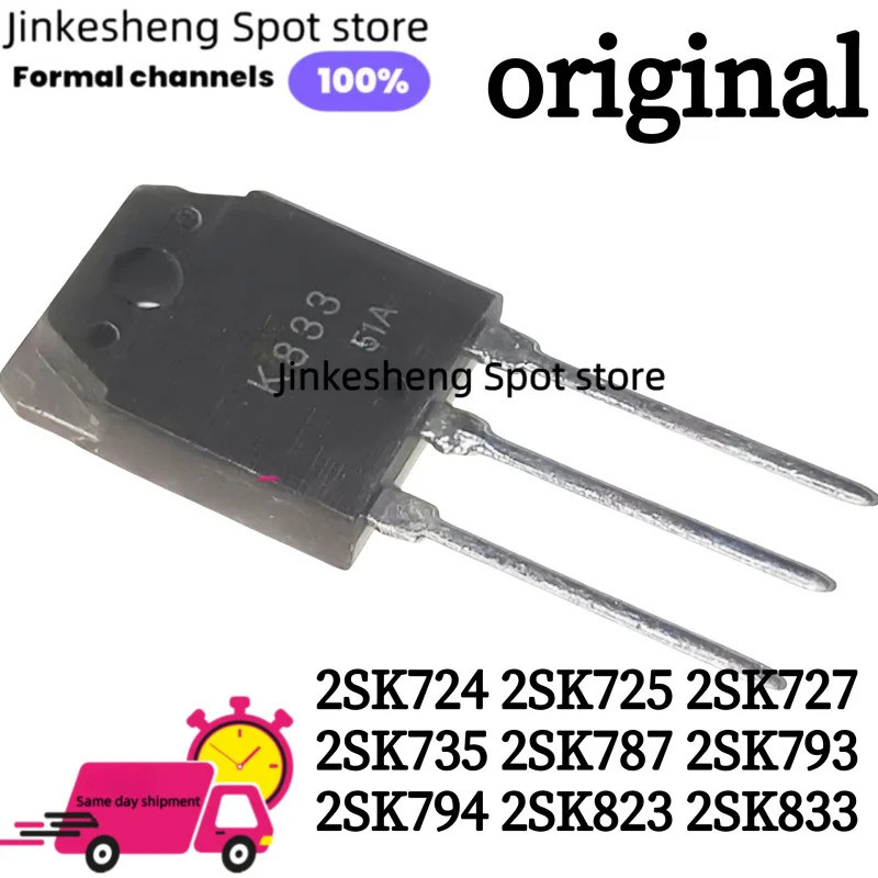 5PCS K724 K725 K727 K735 K787 K793 K794 K823 K833 K851 2SK724 2SK725 2SK727 2SK735 2SK793 2SK793 2SK