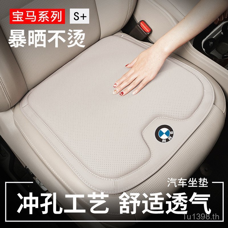 เบาะระบายอากาศ Series X3 ฤดูร้อน X5 BMW Breathable Series เบาะ X2 Series 7 Four Seasons Universal เห