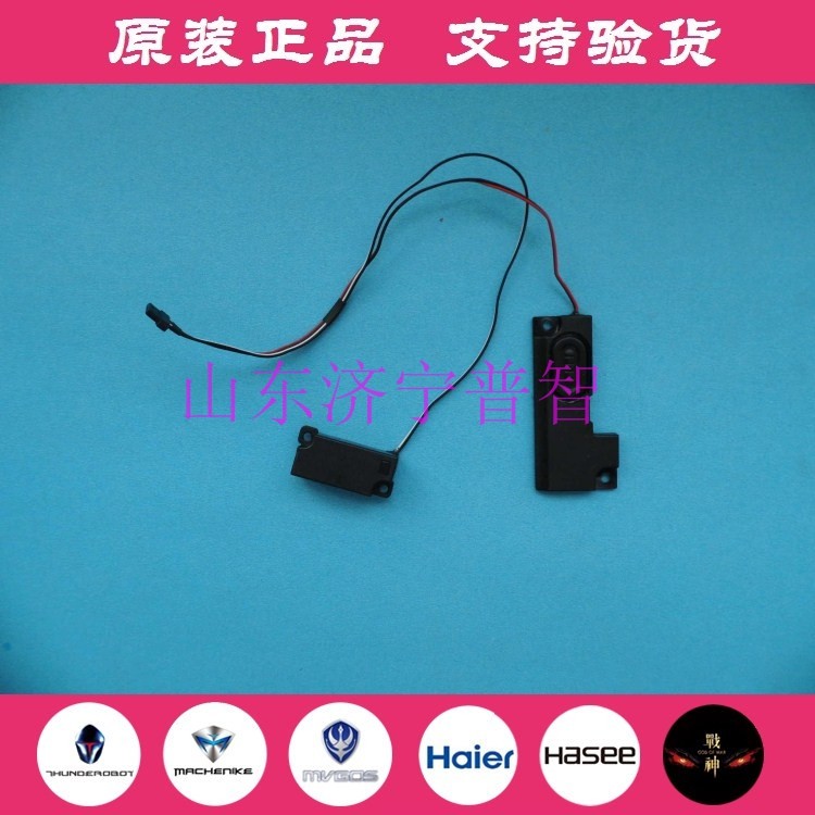 Haier T6-A Shenzhou K480N K480P K480A A480N A480B Great Wall T46 ลําโพงโน้ตบุ๊ค