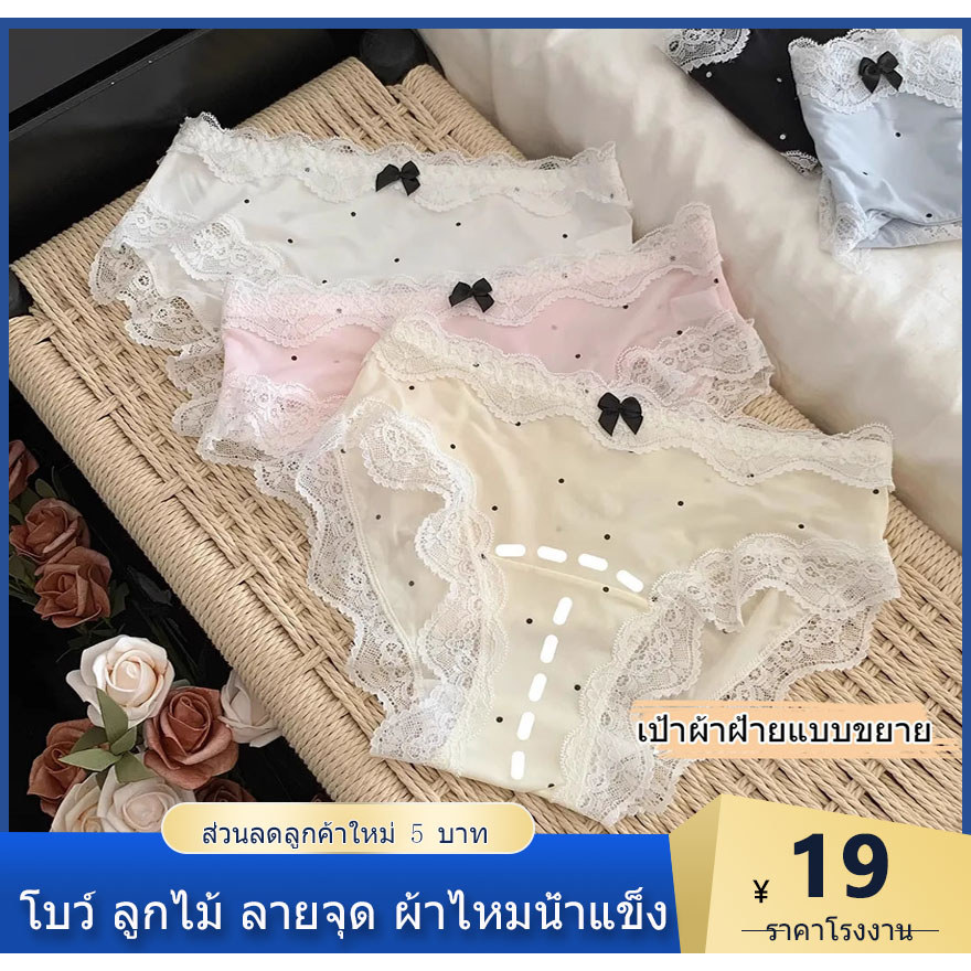แพ็ค 5 ชิ้🔥 กางเกงชั้นในผ้าไหมน้ำแข็งสำหรับผู้หญิง ตกแต่งด้วยโบว์ ลูกไม้ และลายจุดเรียบง่าย สวมใส่สบายและระบายอากาศได้ด