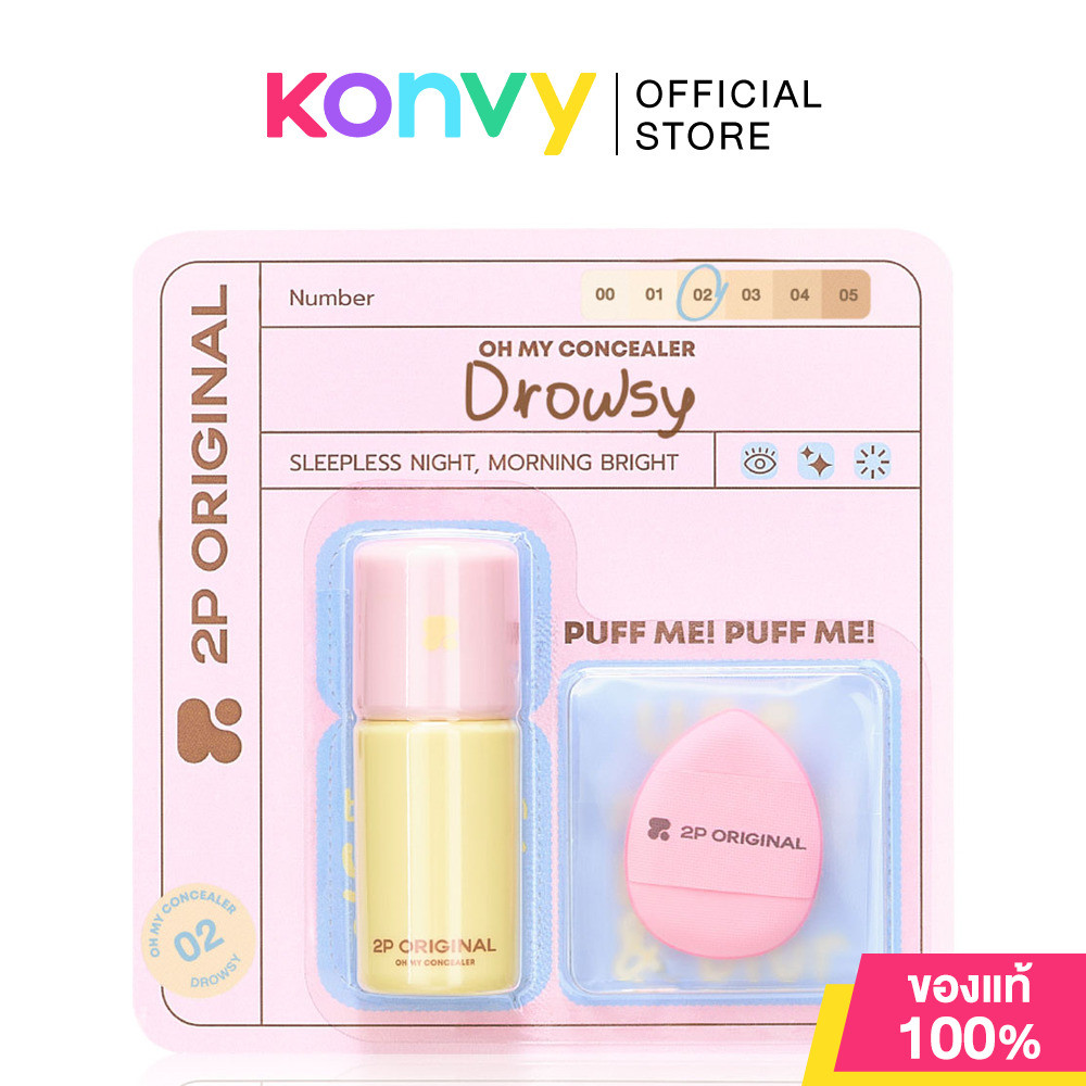 2P Original Oh My Concealer 5g #02 Drowsy คอนซีลเลอร์เนื้อบางเบา ทูพี ออริจินอล.