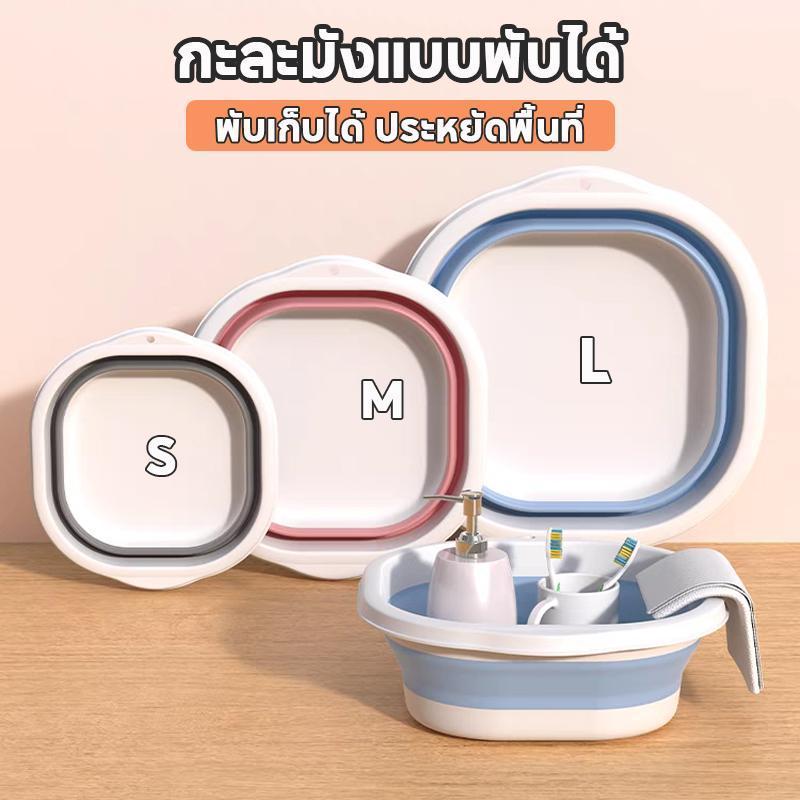 กะละมังพับได้ ซิลิโคนอเนกประสงค์ ขนาด S/M/L แข็งแรง น้ำหนักเบา ดีไซส์เก๋ ใช้ล้างผัก ผลไม้ ซักผ้า พับเก็บได้ พกพาสะดวก