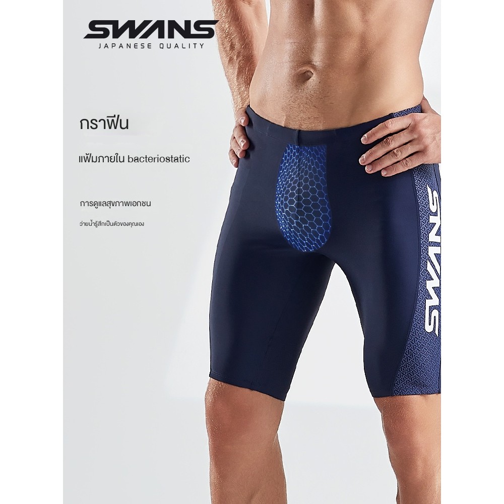 กางเกงว่ายน้ำผู้ชาย Swans แห้งเร็ว5จุดป้องกันคลอรีนมืออาชีพกางเกงว่ายน้ำยาวถึงเข่าขนาดใหญ่ป้องกันควา