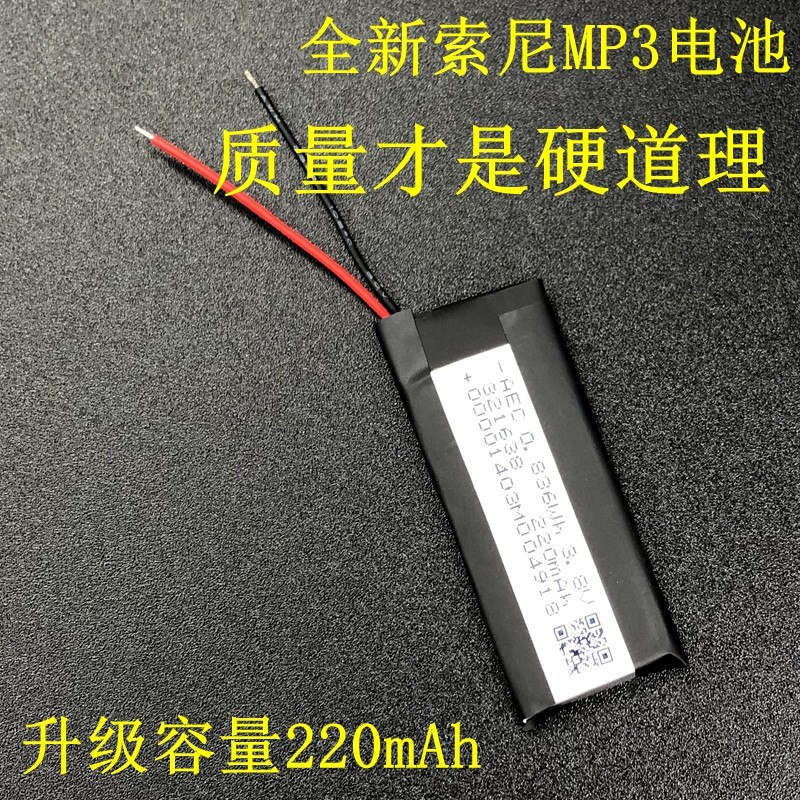 เหมาะสําหรับ Sony NWZ-B135F B152 NWZ-B172F NWZ-B162F B173F B183F แบตเตอรี่