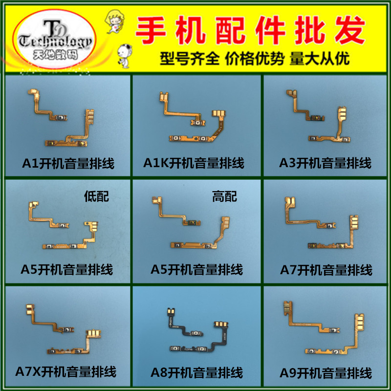 เหมาะสําหรับ OPPO A1 A1K A3 A5 A7 A7X A8 Boot Volume Cable Switch ปุ่มสายไฟ