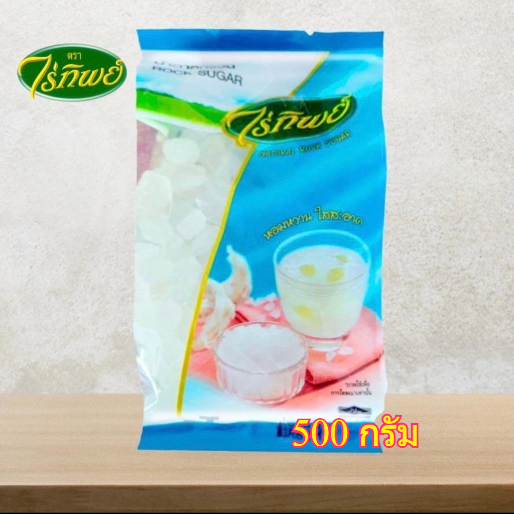 น้ำตาลกรวด ตราไร่ทิพย์ ขนาด500กรัม1ถุง