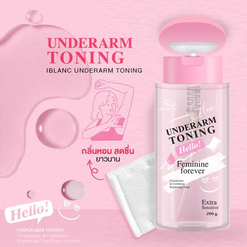 IBLANC UNDERARM TONING : ไอบลองก์ อันเดอร์อาร์ม โทนนิ่ง Toner ผิว