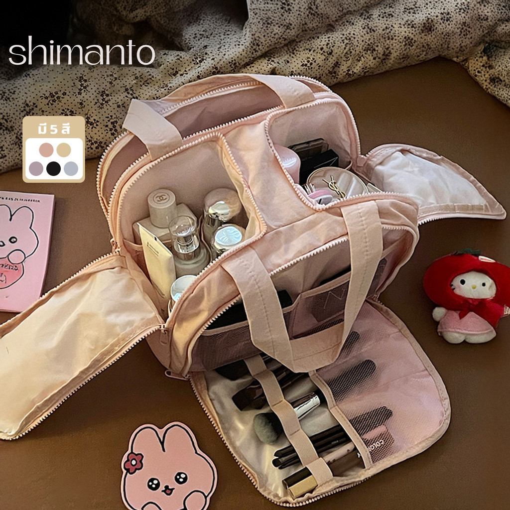Shimanto กระเป๋าเครื่องสำอางค์ ขนาดใหญ่ ดีไซน์ปากกว้าง แบ่ง4โซนเก็บของ ใช้งานได้สะดวก