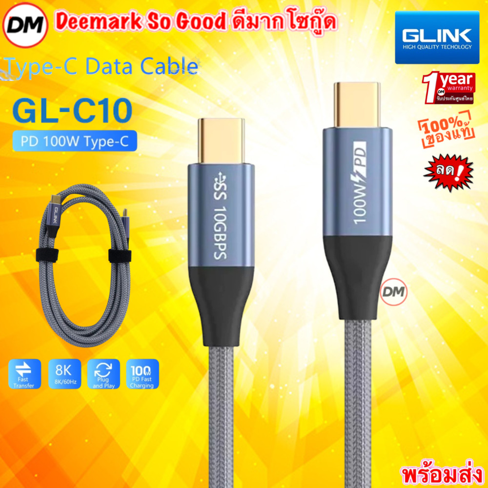 🚀ส่งเร็ว🚀 GLINK GL-C10 Cable Type-C To Type-C Data+PD 100W 1.8M สายชาร์จเร็ว 100W