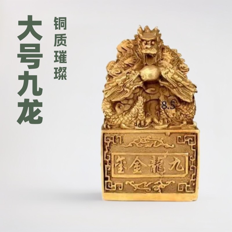 Kowloon Golden Seal ทองแดง Kowloon Seal Kowloon หยกซีล Feng Shui เครื่องประดับทองเหลืองมังกรเงินซีลห