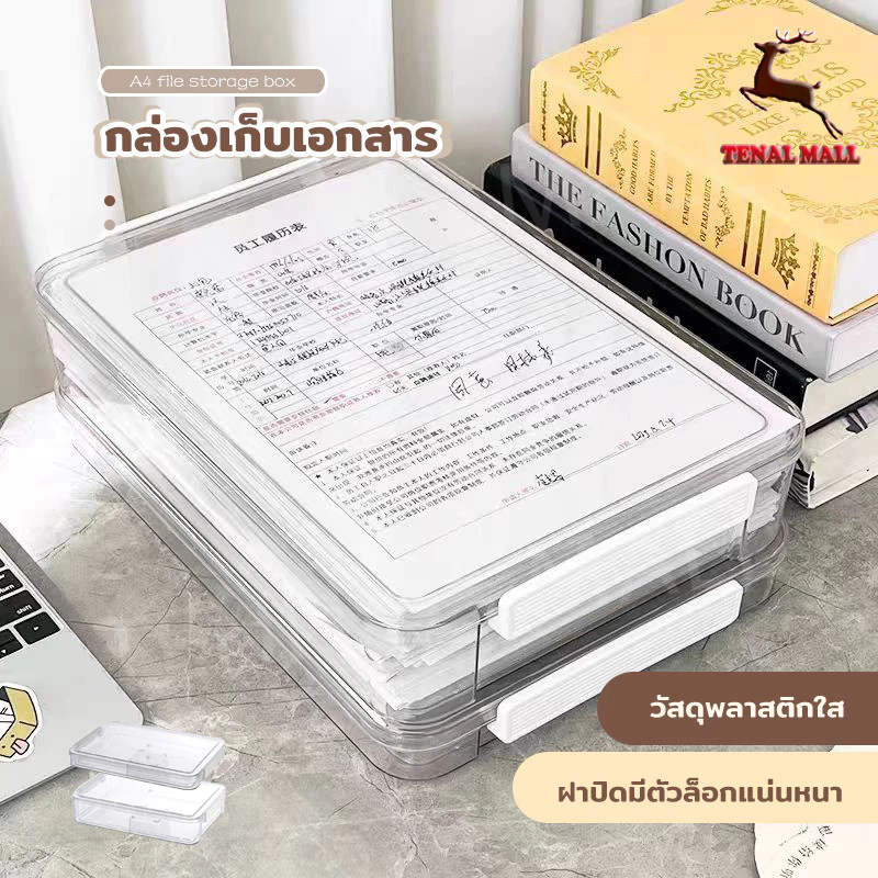 A4 กล่องเอกสารพลาสติก กล่องเก็บเอกสาร กล่องใส่เอกสาร กล่องเครื่องเขียน ง่ายต่อการพกพา