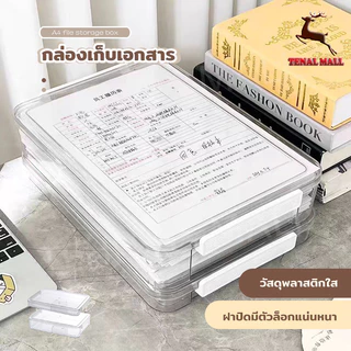 A4 กล่องเอกสารพลาสติก กล่องเก็บเอกสาร กล่องใส่เอกสาร กล่องเครื่องเขียน ง่ายต่อการพกพา