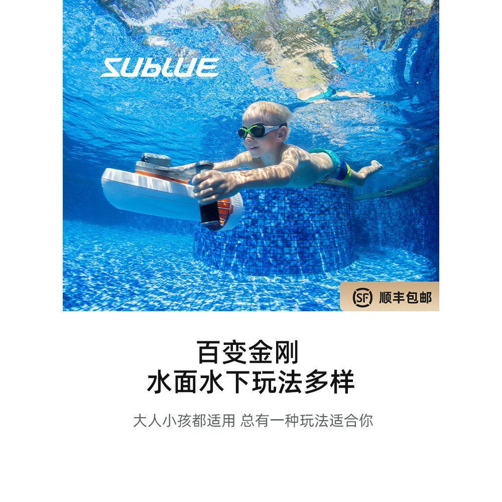 Sublue White Shark Tini เครื่องผลักดันน้ำสำหรับผู้ใหญ่และเด็ก ใช้กับกระดานล่องหนึบบนน้ำแบบไฟฟ้า