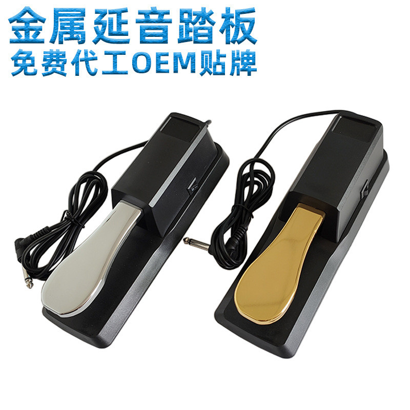 โรงงานเปียโนไฟฟ้า Sustain Pedal โลหะเครื่องดนตรีอุปกรณ์เสริมคีย์บอร์ดเปียโนอิเล็กทรอนิกส์คีย์บอร์ด S