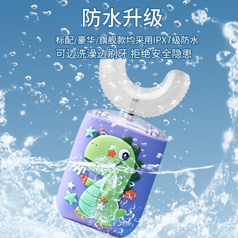 U-Shaped เด็กทารกเด็กที่ยอดเยี่ยมแปรงฟันสไตล์เด็กเหนือ U-Shaped 2-6-12 โซนิคแปรงสีฟันไฟฟ้าสีขาวปี B1