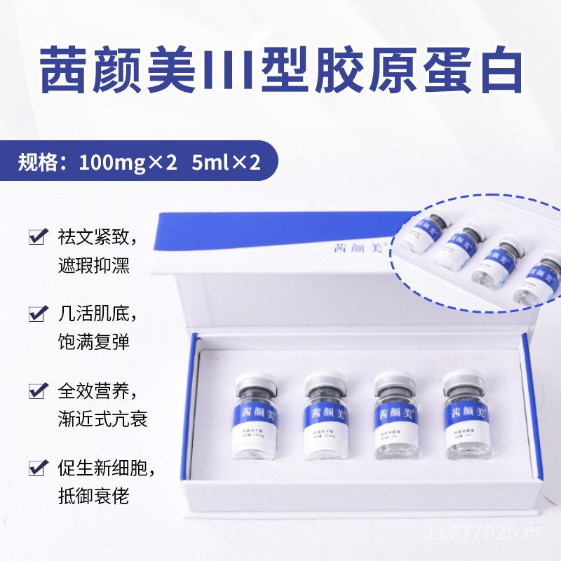 เส้นจมูกฉีกขาดร่องความงามจมูก Huiluoqian ประเภทสามอวบคอลลาเจนที่ไม่ใช่ใบหน้าเส้นเสฉวนผงแห้งแช่แข็ง B