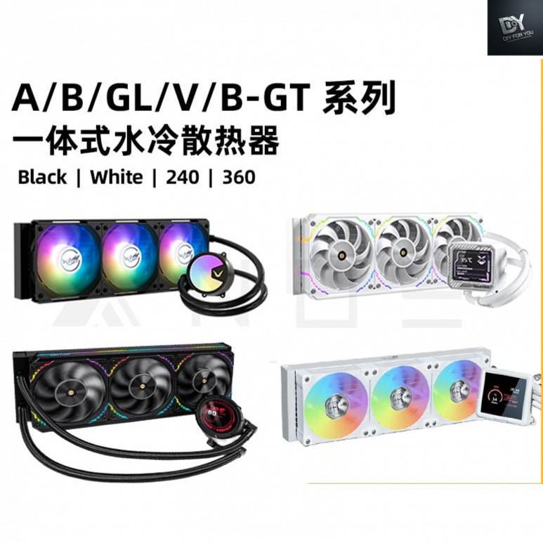 DIY FOR YOU  ARGB 360 water cooling VK A360 B360 B360GT GLA360 GL360 V360 หม้อน้ําระบายความร้อนด้วยน