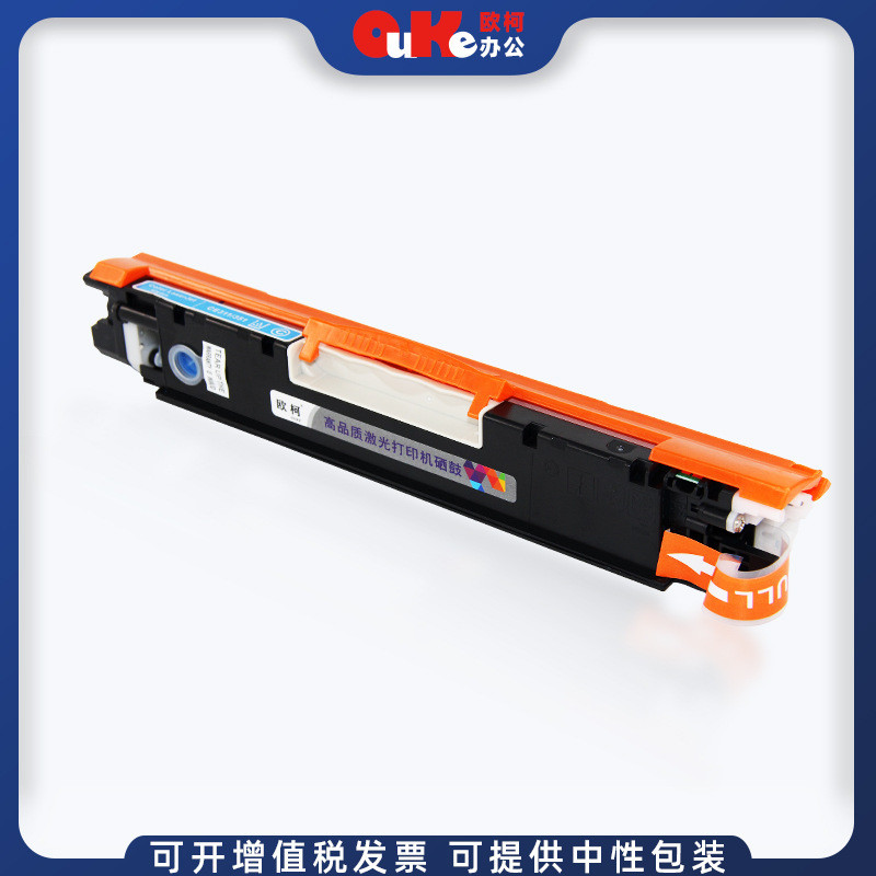 Oke HP HP CP1025 Selenium Drum Ink Powder Box CE310A M175NW M275A 126A Easy Plus Powder