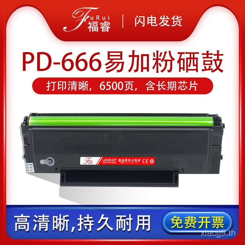 เหมาะสําหรับ PD-666 Selenium Drum M6535NW ตลับหมึก P2535 ผงหมึกเลเซอร์ M6535 Easy Plus Powder