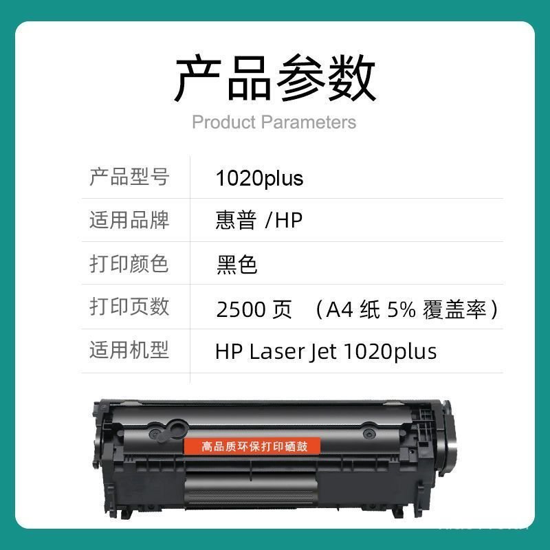 เหมาะสําหรับ HP 1020 Selenium Drum HP LaserJet 1020plus Selenium Drum Powder Cartridge HP1020 ตลับหม