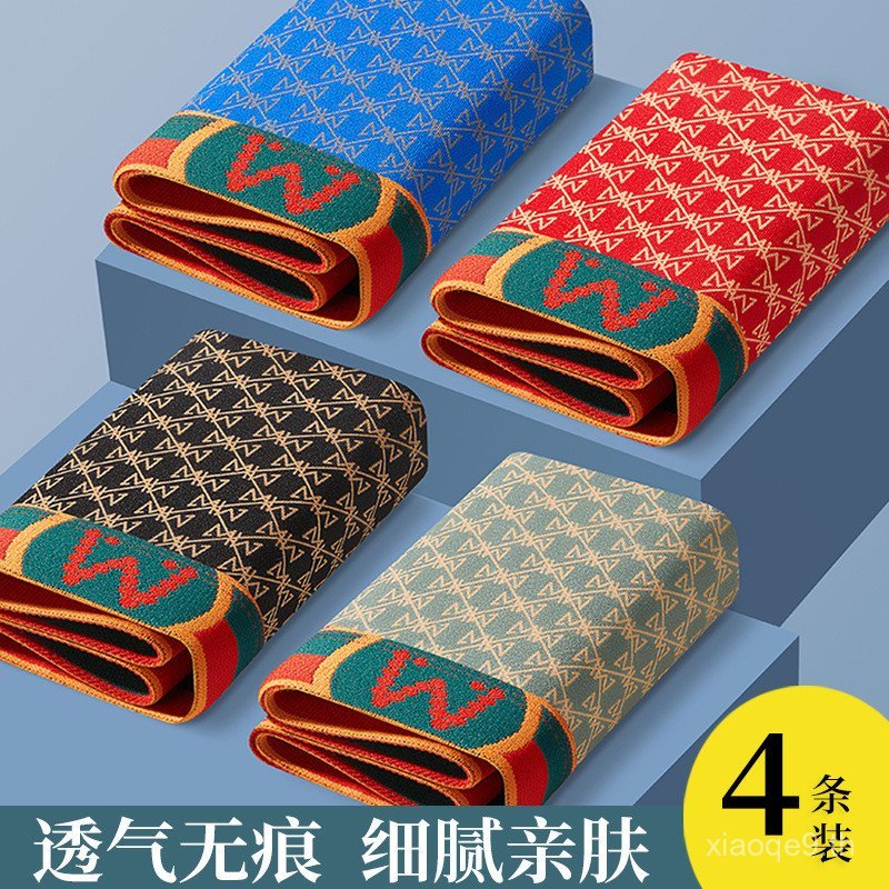 ชุดชั้นในผู้ชาย 4 ชิ้น แบบไม่มีรอยต่อ กางเกง boxer high-waist สำหรับผู้ใหญ่และเด็ก