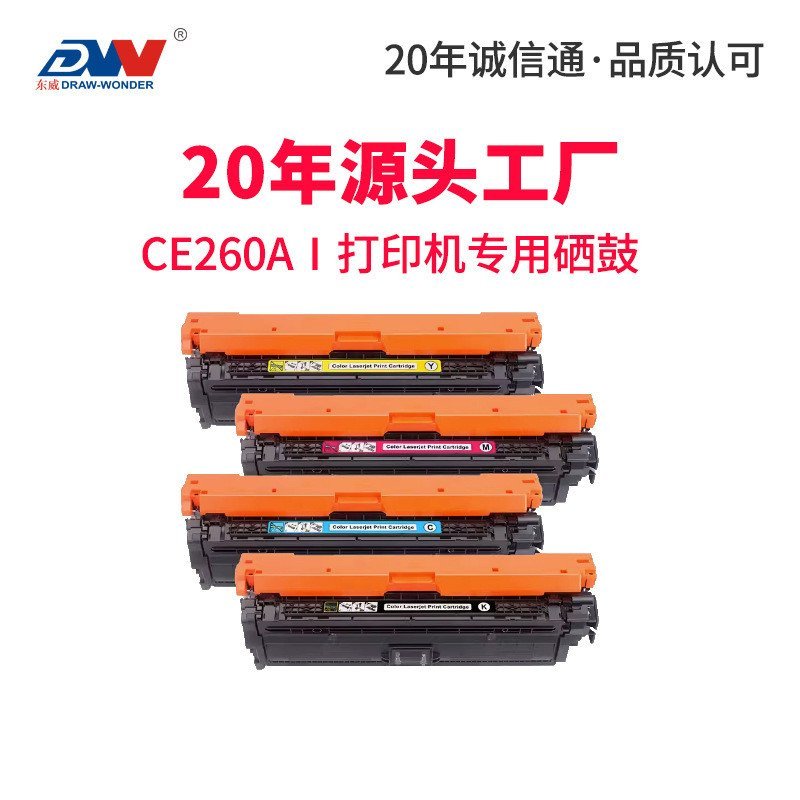 เหมาะสําหรับ HP CP4025 Selenium Drum CE260A cp4025dn สี CP4025n ตลับหมึก HP647A ตลับหมึก