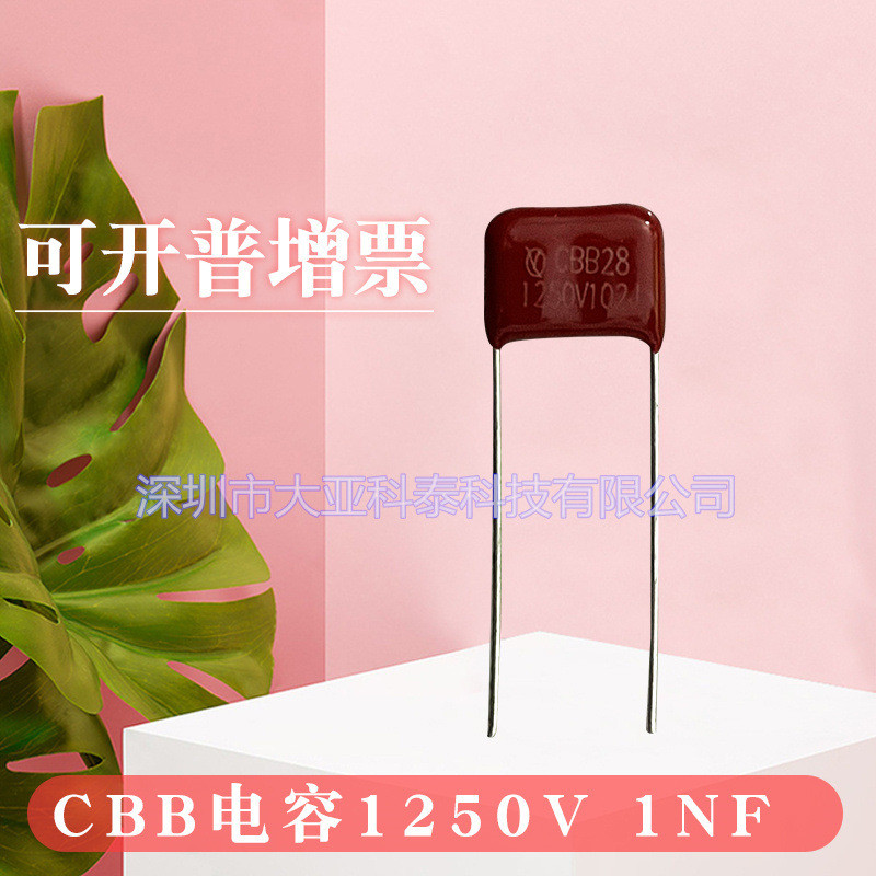 Fast Charge 30w Ultra-Thin Dedicated CBB Film Capacitor 102J100V/102J1250V/101J1250V/222J1