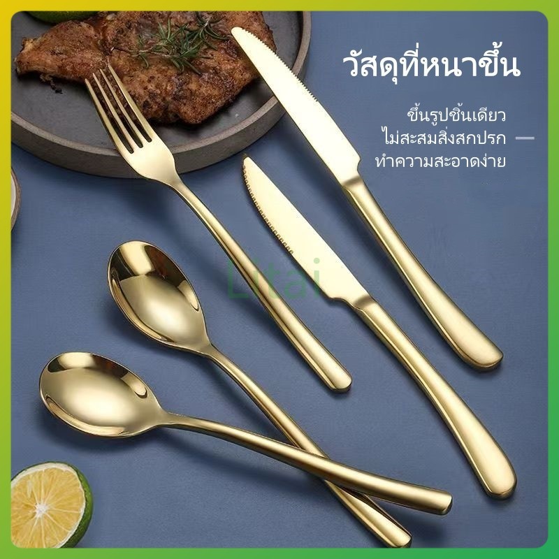 litai มีด ส้อม ช้อนส้อมสแตนเลส ช้อนโรงแรม ช้อนหนา ช้อนส้อม เครื่องใช้บนโต๊ะอาหารสาธารณะ