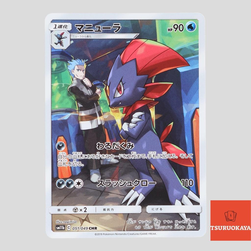 Weavile CHR 051/049  SM11b Dream League Japanese Pokemon Card