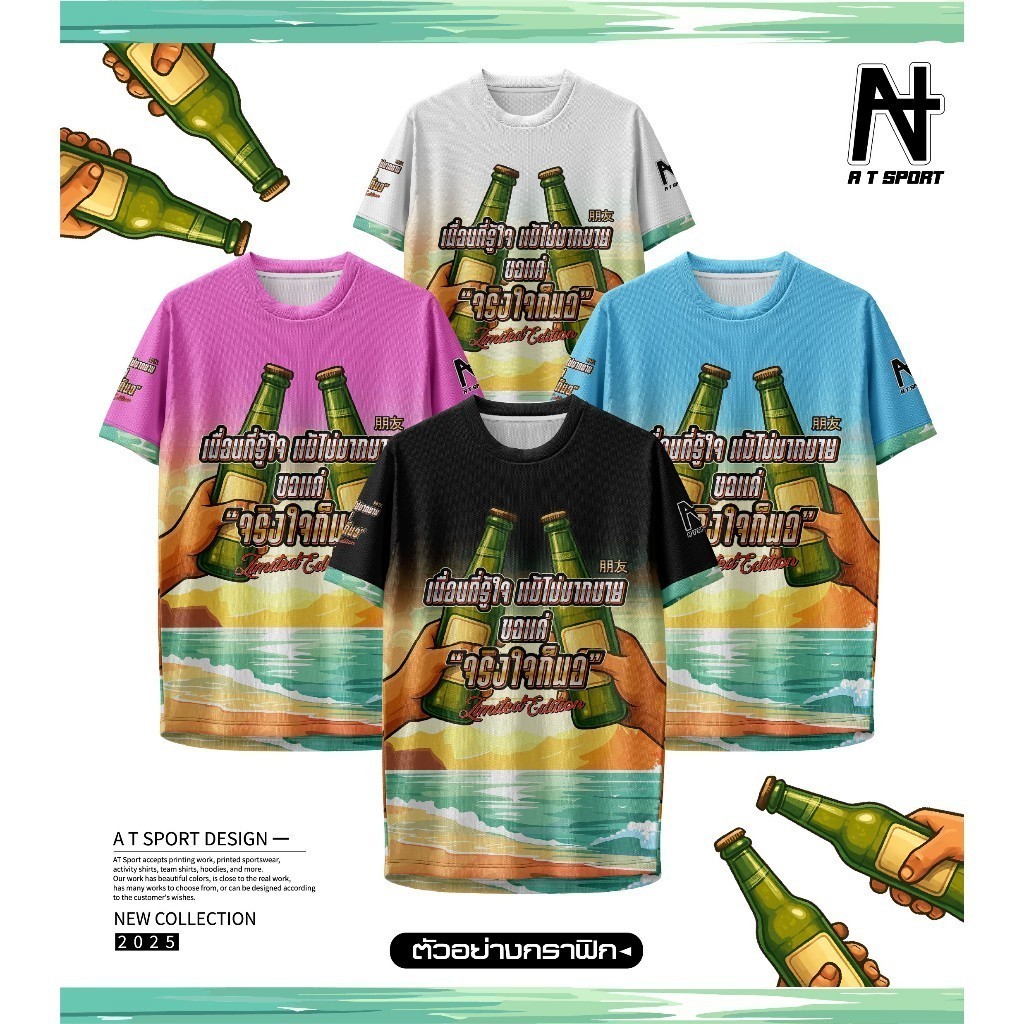เสื้อ AT SPORT รุ่น AT พิมพ์ลาย แขนสั้น สไตล์กีฬา