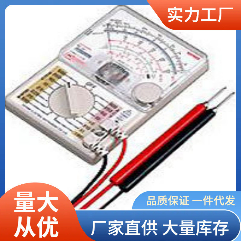 มัลติมิเตอร์ตัวชี้ CP7D|Sanhe CP-7D Pointer Multimeter โรงงานขายตรง