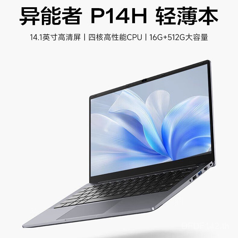 Lenovo Abnormal Standard P14H แล็ปท็อป N100 16G 512G HD หน้าจอ Domain สีสูง DQKJ