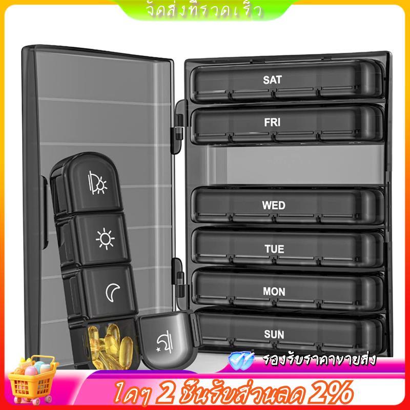 กล่องยาประจําวัน 1 ชุด ตลับยากันแสง 4-Times A Day, 7 Day Portable for Travel