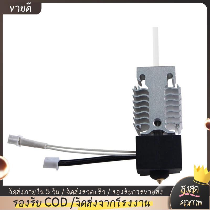 3 V3 SE Hotend Kit สําหรับ Ender3 V3 SE Hotend สําหรับ 3 V3 SE 3D เครื่องพิมพ์