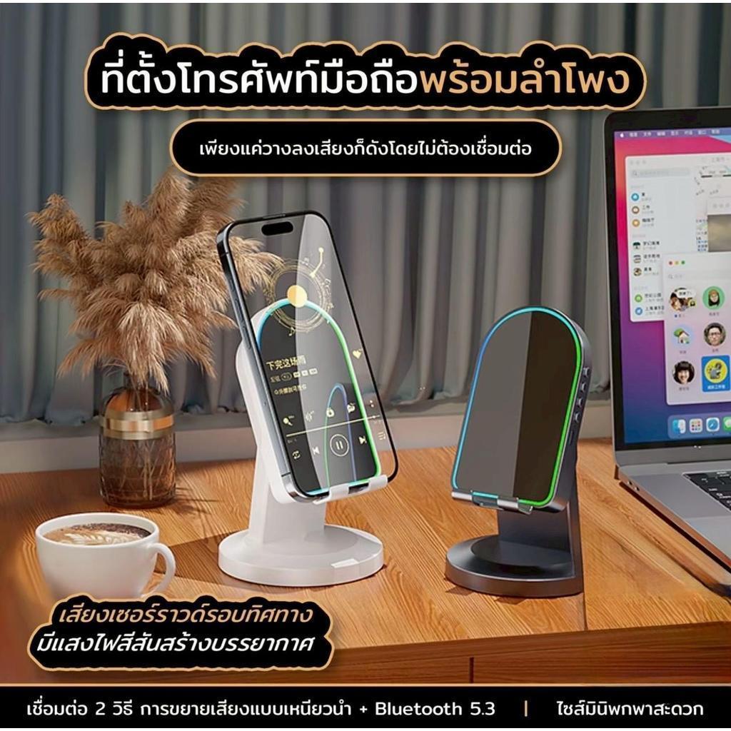 ลำโพงบลูทูธ ขาตั้ง กระจก ระบบเซ็นเซอร์ไร้สาย 3in1 รุ่นZJ-029 ขาตั้งมือถือ พร้อมลำโพง  (แถมสายชาร์จ) 