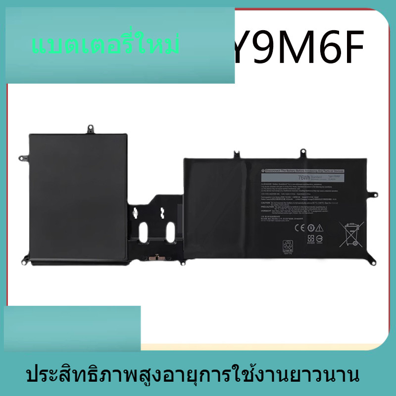 ภาพใหญ่: แบตเตอรี่แล็ปท็อป Alien Dell ALIENWARE Y9M6F M15 M17 R2 P87F P41E