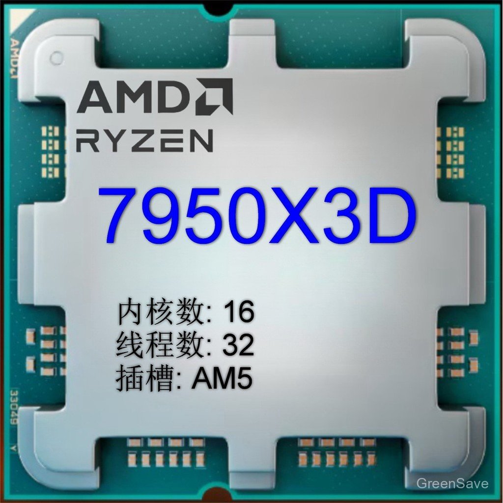 2408 Sharp Dragon CPU หลวมฟิล์ม Core 16 ช่อง AM5 R9-7950X 3D ไม่สามารถเปิดตั๋วได้