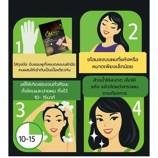OK Herbal โอเค เฮอเบิล แชมพูย้อม ปิดผมขาว แชมพูเปลี่ยนสีผม สีดำ สีน้ำตาล ธรรมชาติ 1 ซอง