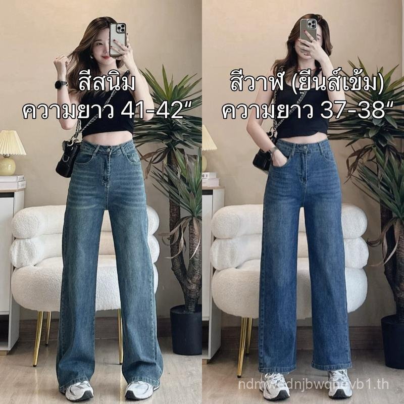 SEASONING รุ่น OG กางเกงยีนส์ ไซส์ S-7XL [ ผ้ายืด ] ขากระบอกใหญ่ ( Lot11 )