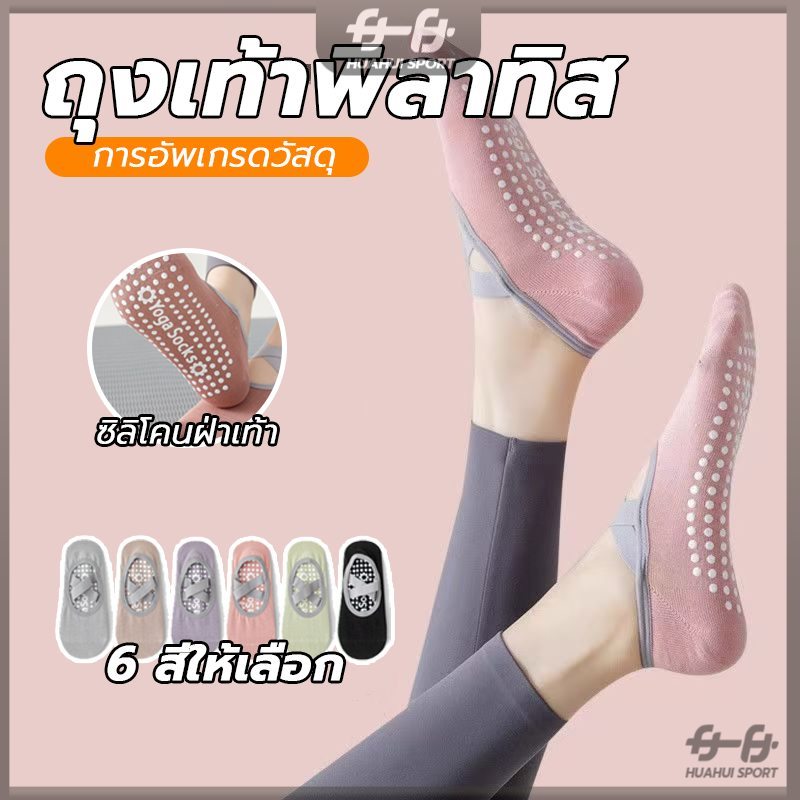 ถุงเท้าพิลาทิส ถุงเท้าโยคะ ถุงเท้าออกกำลังกาย ดีไซน์สวย มีปุ่มกันลื่น เหมาะกับเต้นบัลเล่ต์ สําหรับผู้หญิง พิลาทิส