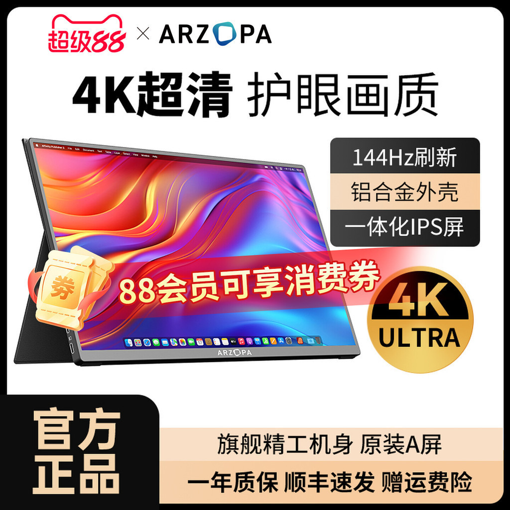 หน้าจอแบบพกพา ARZOPA จอแสดงผลแบบพกพา 4k144hz หน้าจอรองแล็ปท็อปสวิตช์หน้าขยายภายนอก